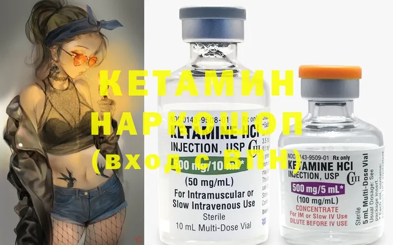 ОМГ ОМГ вход  Борисоглебск  КЕТАМИН ketamine  как найти  